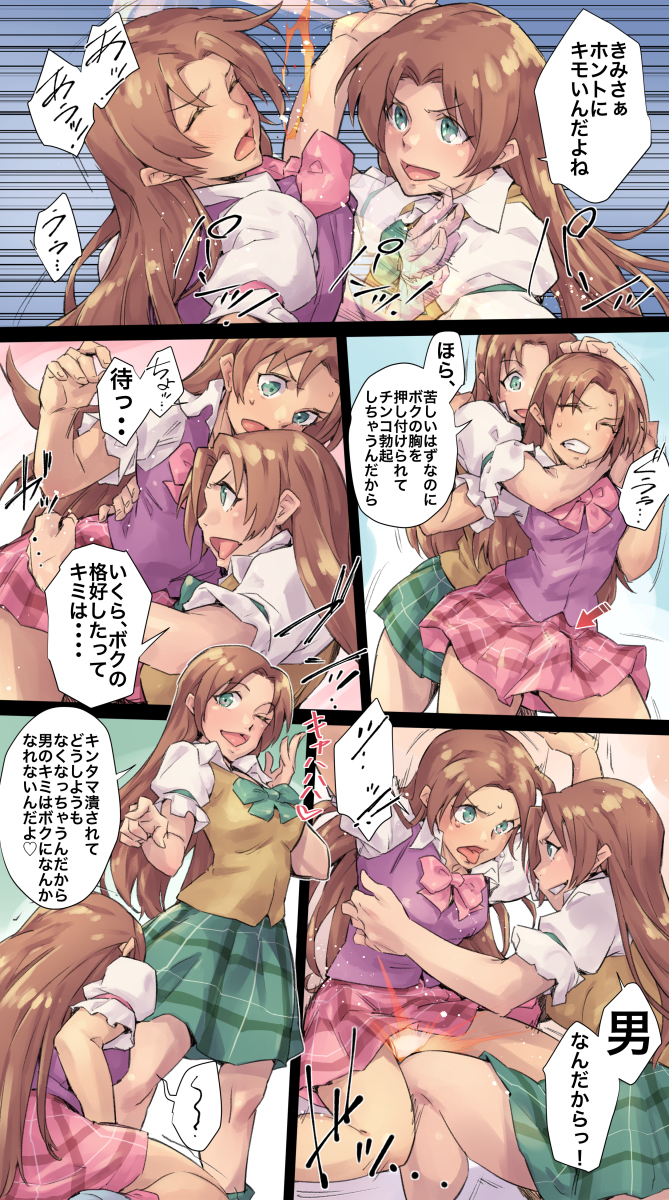 2girls catfight character_request highres jelly_shrimp multiple_girls ryona tagme translation_request wrestling