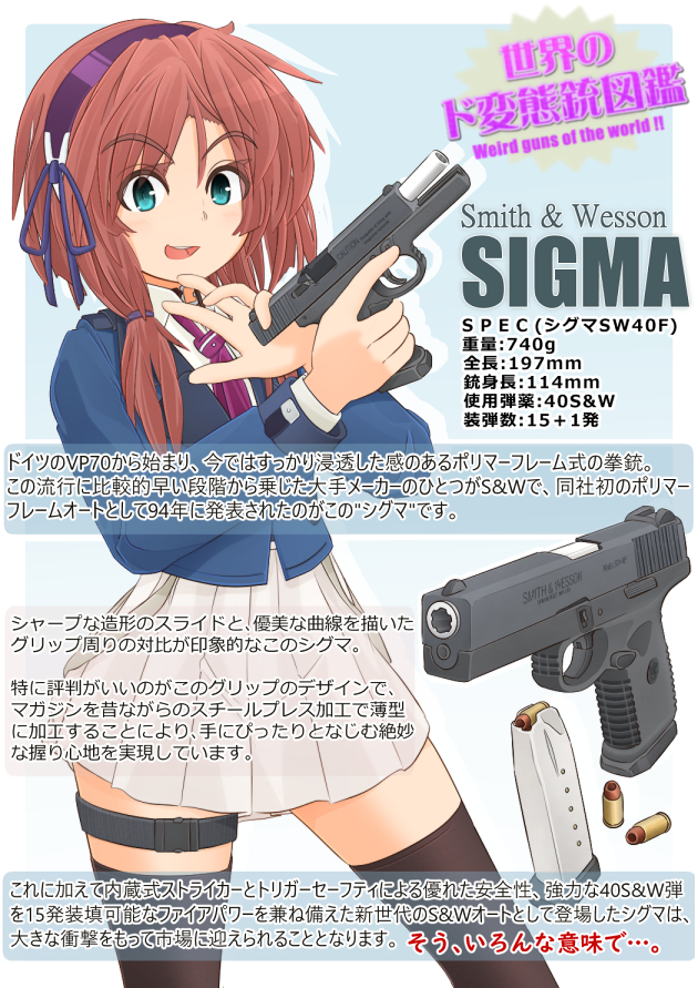 .40_s&amp;w 1girl ammunition ammunition_focus ammunition_name bullet english_text gun handgun handgun_cartridge holding holding_gun holding_weapon hollow-point_bullet information_sheet japanese_text magazine_(weapon) mikeran_(mikelan) mixed-language_text original pistol pistol_cartridge s&amp;w_sd s&amp;w_sigma sidearm simple_background skirt smile smith_&amp;_wesson solo text_focus thighhighs translation_request weapon weapon_focus weapon_name weapon_profile weird_guns_of_the_world white_background witness_holes