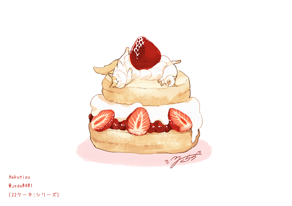 artist_name cake cat food food_focus fruit hakuchizu no_humans on_food original simple_background strawberry undersized_animal white_background