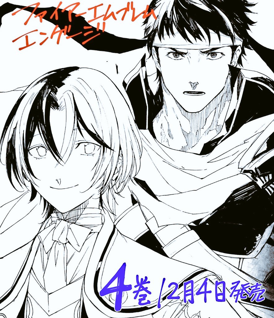 2boys male_alear_(fire_emblem) commentary_request fire_emblem fire_emblem_engage headband ike_(fire_emblem) konnichi_warou male_focus monochrome multicolored_hair multiple_boys nintendo official_art short_hair smile split-color_hair translation_request two-tone_hair upper_body