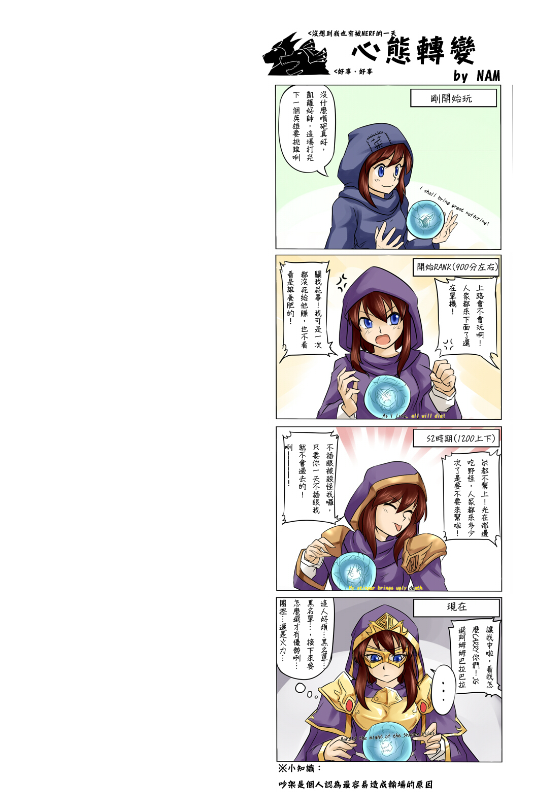 1girl 4koma artist_self-insert blue_eyes brown_hair comic genderswap genderswap_(mtf) hecarim highres league_of_legends long_hair mordekaiser nam_(valckiry) original personification renekton skarner speech_bubble summoner_(league_of_legends) truth