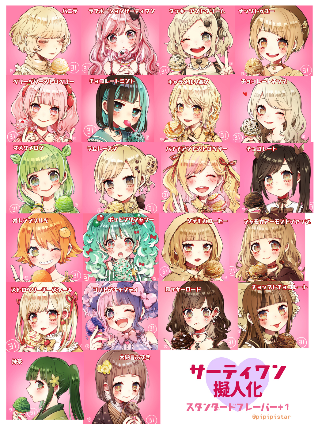 6+girls apron bare_shoulders baskin-robbins black_eyes black_hairband blonde_hair blue_choker blunt_bangs blush border bow bracelet braid brown_bow brown_choker brown_cloak brown_eyes brown_hair brown_kimono brown_ribbon cashew chocolate chocolate_chip choker cloak closed_eyes closed_mouth clothing_cutout collarbone collared_shirt colored_eyelashes commentary_request cookies_&amp;_cream cross cross_necklace diamond_in_eye dot_mouth dot_nose double_bun dress_shirt earrings eating eyelashes facing_viewer fang fingernails flower flower_in_eye food food-themed_earrings food-themed_hair_ornament food_on_face food_themed_earrings freckles frilled_bow frills from_side fruit gradient_background green_eyes green_hair green_kimono green_nails grey_eyes grin hair_between_eyes hair_bow hair_bun hair_flower hair_ornament hair_ribbon hairband hand_on_own_face heart heart_choker heart_hair_ornament heart_in_eye highres holding holding_food holding_ice_cream holding_ice_cream_cone hood hood_up hooded_cloak ice_cream ice_cream_cone index_finger_raised japanese_clothes jewelry kimono licking_lips lipstick long_hair looking_at_viewer makeup medium_hair mint_chocolate mint_chocolate_(razschi) mole mole_under_eye multicolored_hair multiple_earrings multiple_girls multiple_hair_bows nail_polish neck_ribbon necklace one_eye_closed one_side_up open_mouth orange_hair orange_hair_ornament orange_ribbon personification pink_background pink_bow pink_eyes pink_hair pink_nails pink_shirt pink_theme pipipiosuke ponytail purple_bow red_eyes red_ribbon ribbed_sweater ribbon ring sailor_collar shirt short_hair shoulder_cutout signature simple_background single_earring sleeveless sleeveless_sweater smile spoon star_(symbol) star_earrings star_in_eye strawberry strawberry_earrings strawberry_hair_ornament striped_bow striped_clothes striped_shirt sweater symbol_in_eye teeth tongue tongue_out translation_request turtleneck turtleneck_sweater twintails twitter_username two-tone_hair two_side_up upper_teeth_only utensil_in_mouth v vanilla wavy_hair white_border