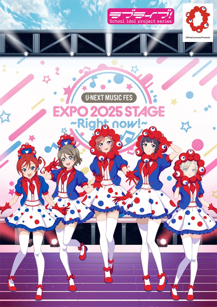 5girls :d asaka_karin blue_eyes blue_hair blue_jacket blunt_bangs ceras_yanagida_lilienfeld commentary_request copyright_name expo2025 frilled_gloves frilled_skirt frills full_body gloves grey_hair hair_between_eyes hair_bun high_heels in-franchise_crossover jacket link!_like!_love_live! love_live! love_live!_nijigasaki_high_school_idol_club love_live!_school_idol_project love_live!_sunshine!! love_live!_superstar!! miniskirt multiple_girls myaku-myaku nishikino_maki official_alternate_costume official_art open_clothes open_jacket open_mouth parted_lips puffy_short_sleeves puffy_sleeves purple_eyes red_gloves red_hair red_shoes shirt shoes short-sleeved_jacket short_hair short_hair_with_long_locks short_sleeves sidelocks single_side_bun skirt smile standing thighhighs watanabe_you white_shirt white_skirt white_thighhighs yoneme_mei zettai_ryouiki