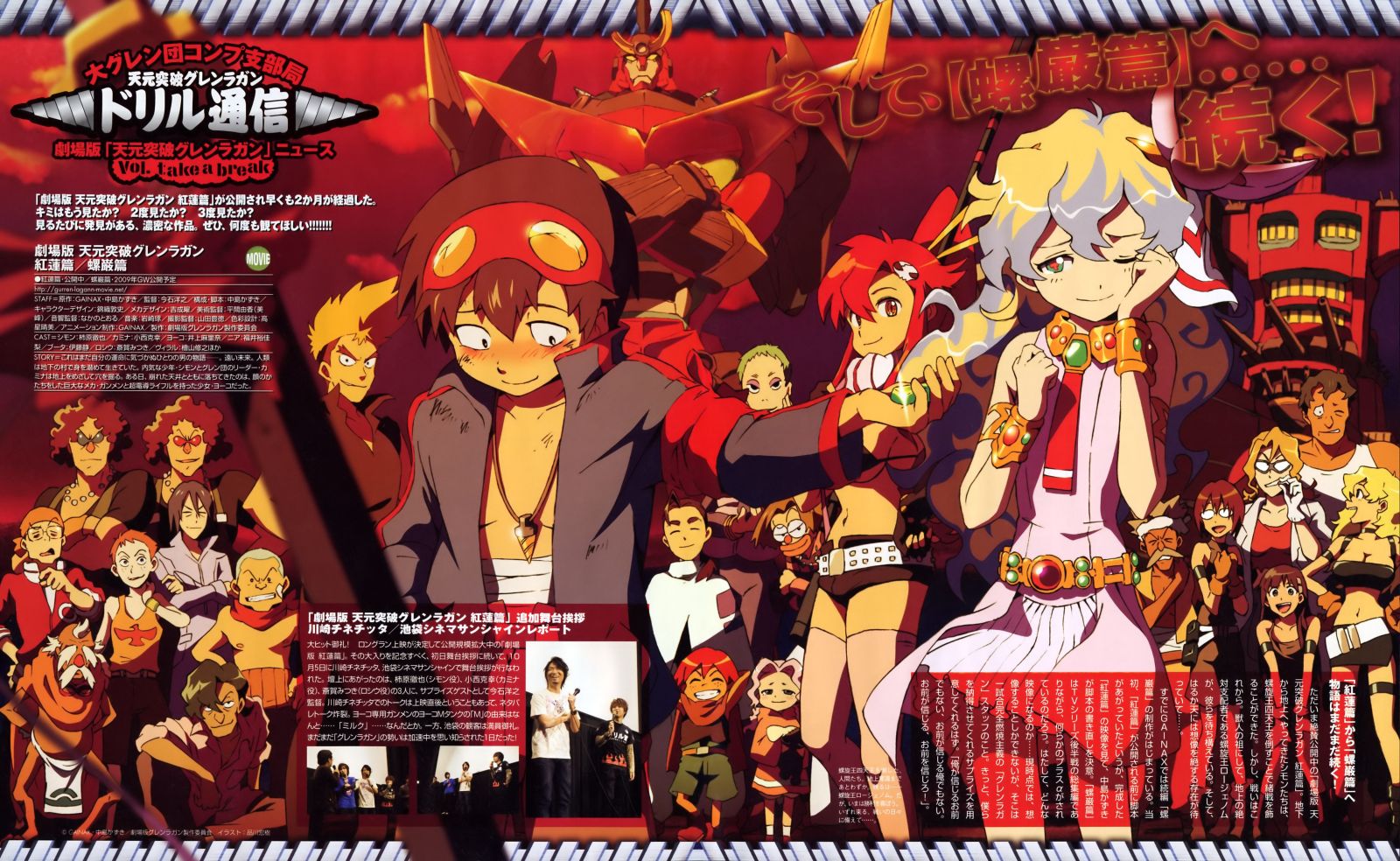 00s 6+boys 6+girls ailac_coega attenborough_cortitch barinbo dai-gurren darry_adai dayakka everyone gabal_docker gimmy_adai gurren-lagann highres jogan jpeg_artifacts kidd_coega kinon_bachika kittan_bachika kiyal_bachika kiyoh_bachika leeron_littner leite_jokin makken multiple_boys multiple_girls nia_teppelin old_coco rossiu_adai shinagawa_hiroki simon_(ttgl) tengen_toppa_gurren_lagann tetsukan thighhighs yoko_littner zoushi_kanai