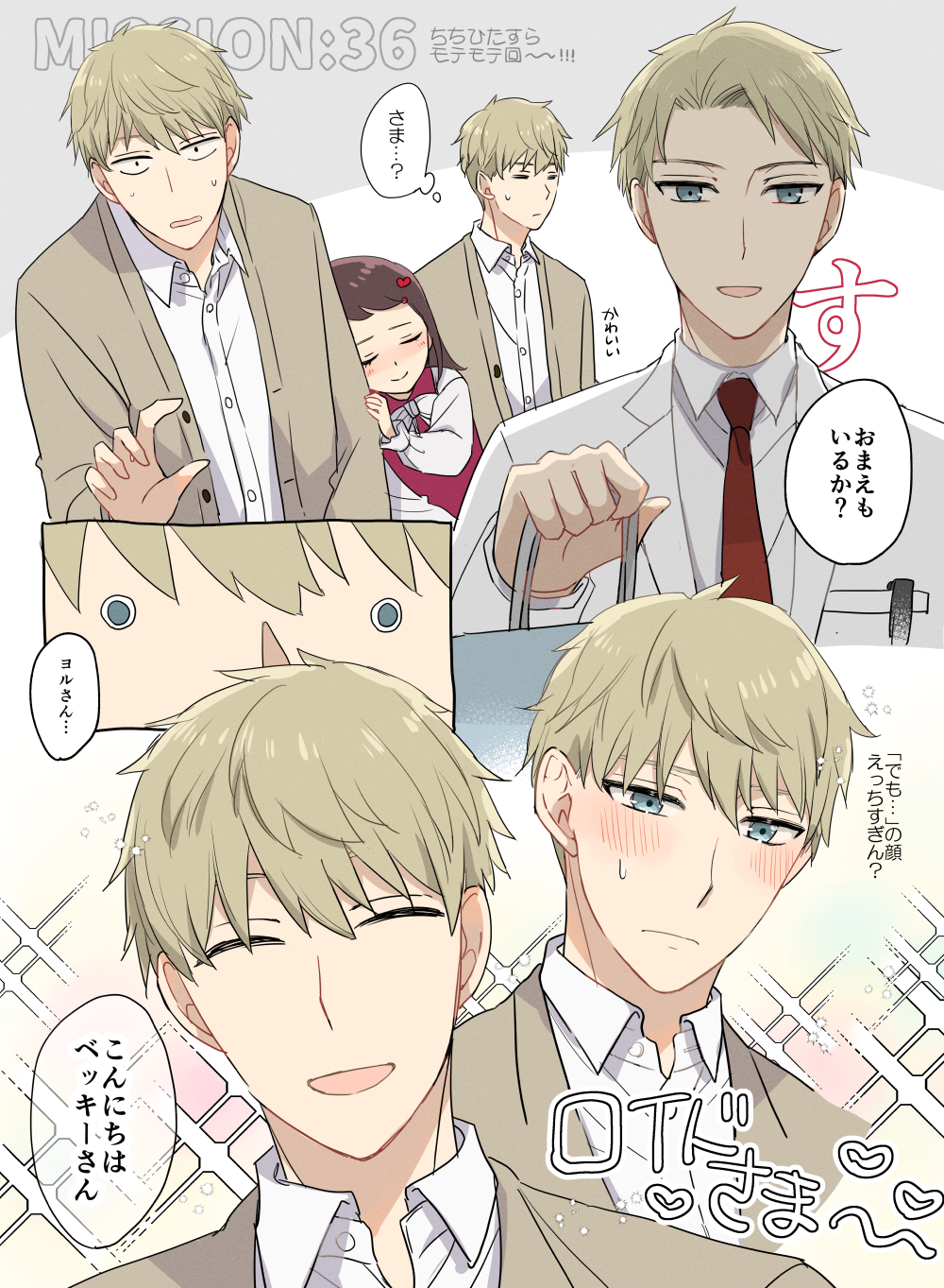 1boy 1girl becky_blackbell blonde_hair blue_eyes brown_hair brown_jacket closed_eyes episode_number episode_title highres jacket long_hair male_focus mello79 necktie open_mouth red_necktie short_hair smile speech_bubble spy_x_family translation_request twilight_(spy_x_family)