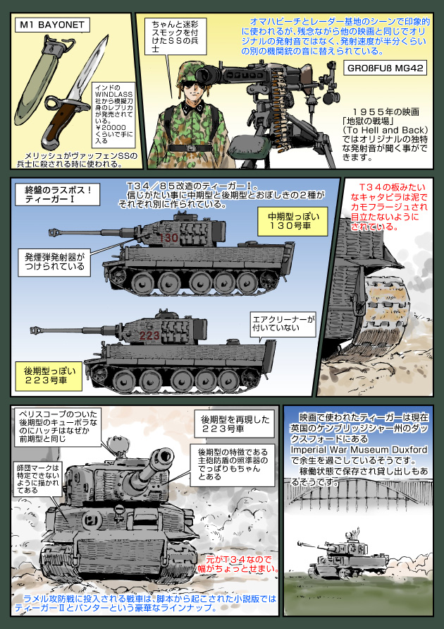 1boy 7.92x57mm_mauser ammunition ammunition_belt bayonet bullet english_text fully_powered_cartridge gun helmet japanese_text knife m1905_bayonet m1_bayonet machine_gun mauser mg_42 military military_uniform military_vehicle motor_vehicle muta_koji rifle_cartridge saving_private_ryan springfield_armory steyr_arms story_time_(muta_koji) sword tank tiger_tank translation_request war weapon weapon_focus weapon_name weapon_profile world_war_ii