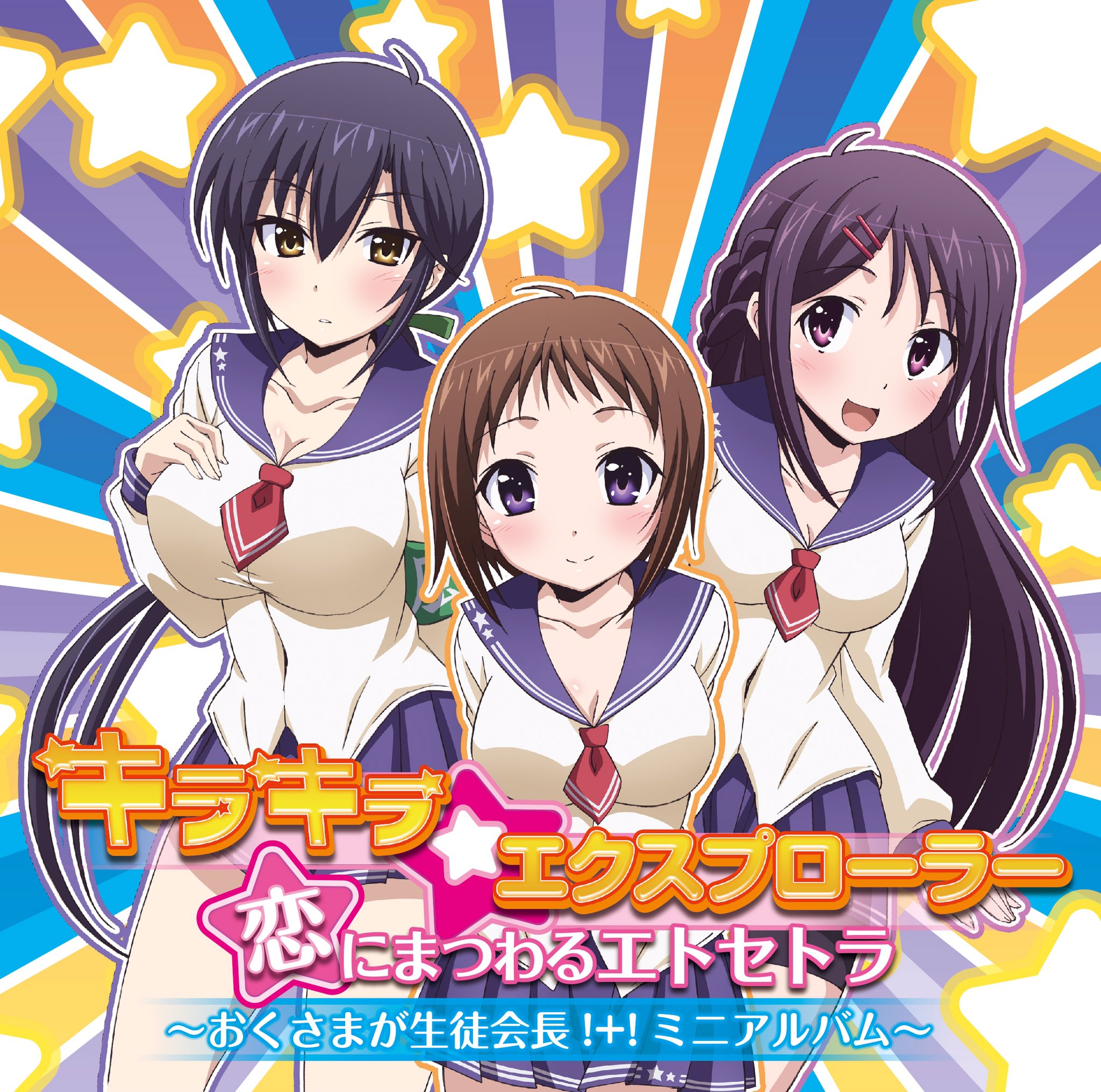 Okusama Ga Seito Kaichou hentai videos, GIFs, and images | Rule 34 App