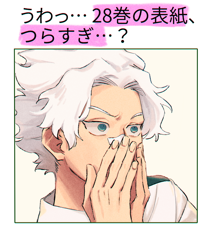1boy bandaid bandaid_on_face bandaid_on_nose blue_eyes boku_no_hero_academia covering_own_mouth fingernails looking_ahead loud_cloud male_focus rnuyvm school_uniform shirt short_hair solo surprised twitter_username u.a._school_uniform white_hair white_shirt
