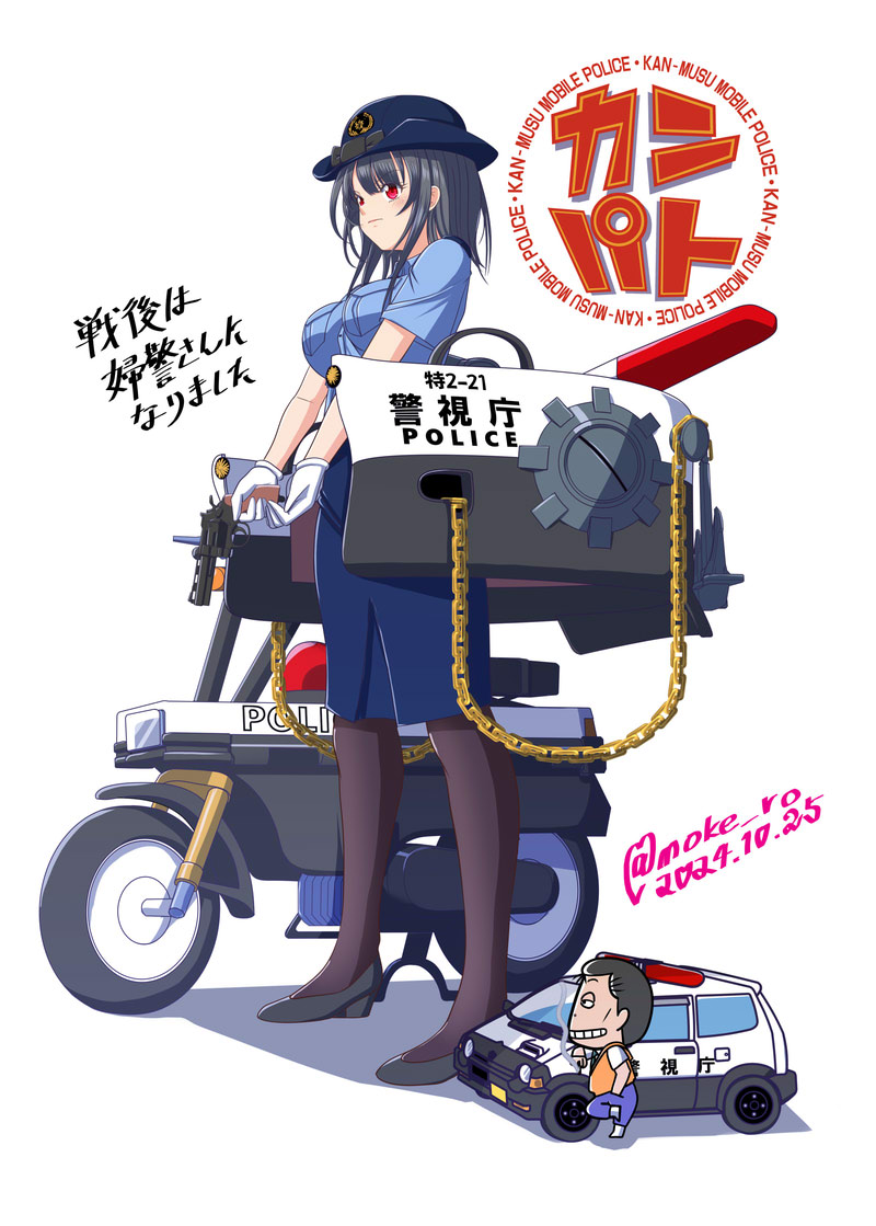 1boy 1girl alternate_costume anchor black_hair black_pantyhose blue_shirt blue_skirt breasts car chibi female_service_cap gotou_kiichi gun handgun hat honda_motocompo japan_national_police kantai_collection kidou_keisatsu_patlabor long_skirt moke_ro motor_vehicle motorcycle orange_vest pants pantyhose pencil_skirt police police_badge police_car police_hat police_motorcycle police_uniform policeman policewoman revolver rigging science_fiction shirt short_hair skirt smile standing takao_(kancolle) uniform_vest vest weapon