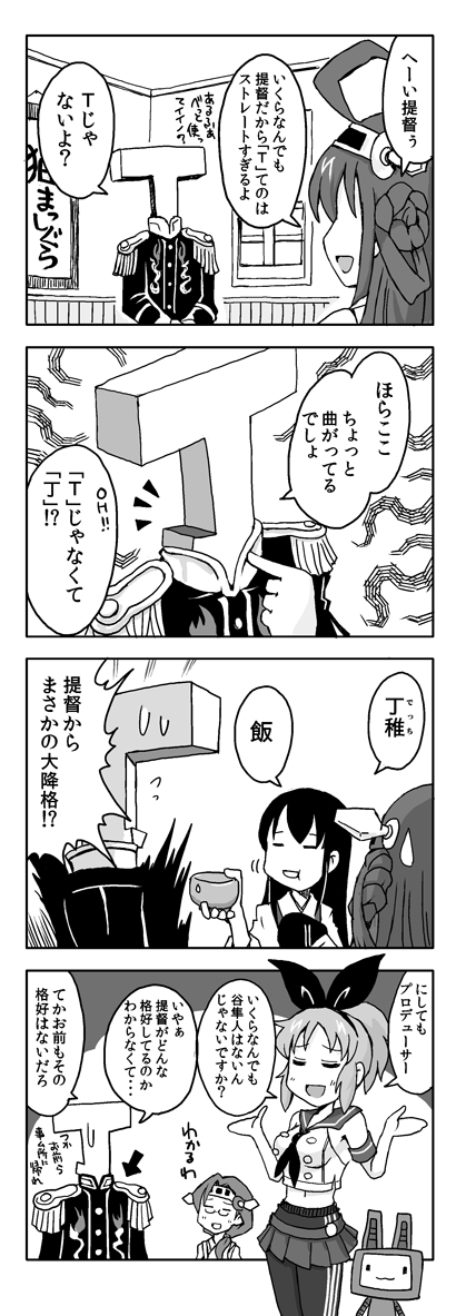 4girls abe_nana admiral_(kancolle) admiral_(kancolle)_(cosplay) akagi_(kancolle) bare_shoulders blush bowl chopsticks comic cosplay crossover detached_sleeves elbow_gloves epaulettes glasses gloves greyscale hairband idolmaster idolmaster_cinderella_girls japanese_clothes kan_(tachi) kantai_collection kawashima_mizuki kirishima_(kancolle) kirishima_(kancolle)_(cosplay) kongou_(kancolle) long_hair military military_uniform monochrome multiple_girls navel open_mouth pants producer_(idolmaster) rensouhou-chan satomura_kyou satomurakyo shimakaze_(kancolle) shimakaze_(kancolle)_(cosplay) skirt smile t-head_admiral track_pants translation_request