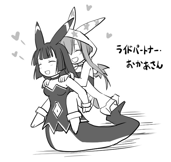 2girls ^_^ animal_hood bad_id bad_pixiv_id carrying closed_eyes clothing_cutout emil_chronicle_online closed_eyes greyscale heart hood kasuga_yukihito lamia long_hair mini_wings mitama_nanai monochrome monster_girl multiple_girls navel navel_cutout piggyback reimi_(emil_chronicle_online) smile translated wings