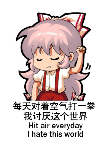 1girl arm_up bilingual_text bow chibi chinese_text clenched_hand closed_eyes collared_shirt commentary english_commentary english_text fujiwara_no_mokou hair_bow jokanhiyou long_hair lowres mixed-language_commentary mixed-language_text motion_lines no_nose pants pink_hair puffy_short_sleeves puffy_sleeves red_bow red_pants shirt short_sleeves solo suspenders touhou two-tone_bow very_long_hair white_bow white_shirt
