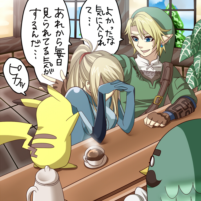 1girl animal_crossing bad_id bad_pixiv_id blonde_hair blue_eyes bodysuit brewster_(animal_crossing) coffee comforting earrings facial_hair gen_1_pokemon glasses gloves hat jewelry kudakeru link long_hair metroid mustache nintendo pikachu pointy_ears pokemon pokemon_(creature) ponytail samus_aran scrunchie skin_tight super_smash_bros. tamaki_hayato the_legend_of_zelda the_legend_of_zelda:_twilight_princess translated vambraces zero_suit