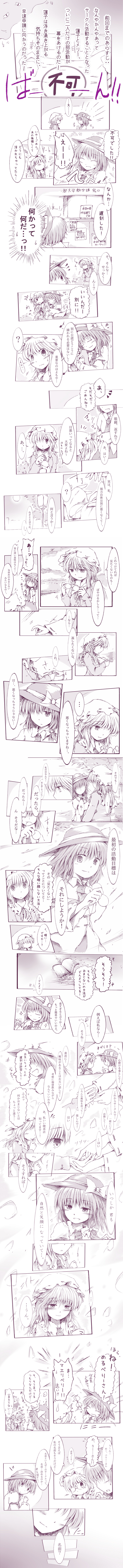 2girls absurdres bespectacled bow comic dress gap_(touhou) glasses hair_bow hat highres long_hair long_image maribel_hearn monochrome multiple_girls necktie ribbon romi shirt short_hair skirt smile tall_image touhou translation_request usami_renko