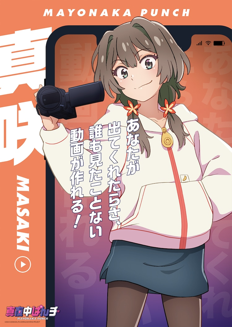 1girl black_socks blue_skirt blush brown_hair camera closed_mouth flowers_in_hair hand_up japanese_text long_hair looking_at_viewer masaki_(mayonaka_punch) mayonaka_punch official_art skirt smile socks solo sweater white_sweater