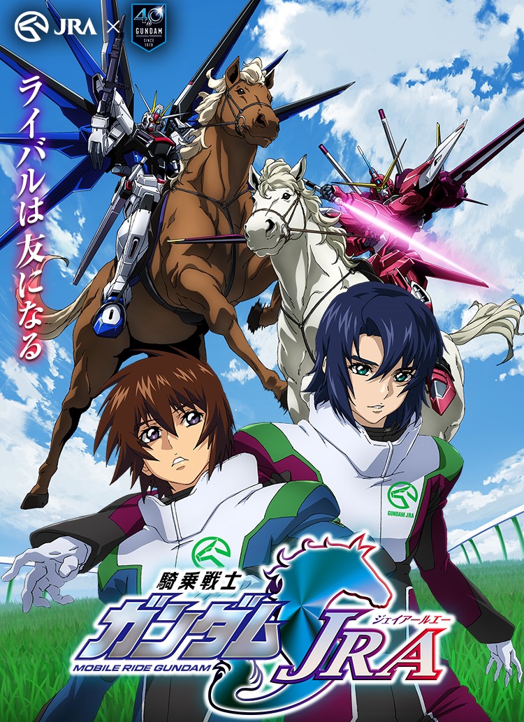 2boys athrun_zala blue_hair blue_sky brown_hair freedom_gundam glowing grass green_eyes gun gundam gundam_seed holding holding_weapon horse horseback_riding justice_gundam kira_yamato looking_at_viewer mecha mobile_suit multiple_boys official_art pilot_suit promotional_art purple_eyes riding robot short_hair sky sword uniform v-fin weapon wings