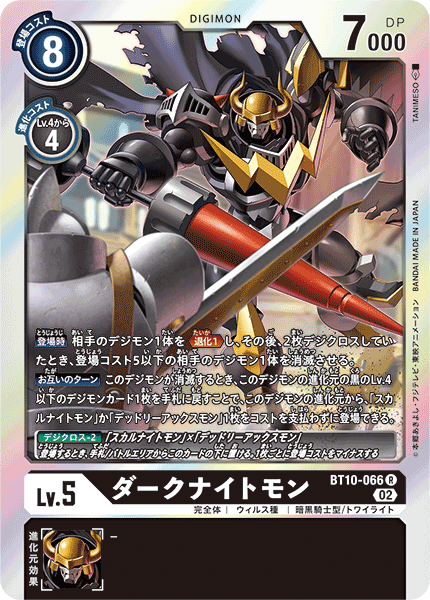 armor dark_knight darkknightmon digimon digimon_(creature) digimon_card_game full_armor helmet horns knightmon lance official_art polearm sword weapon