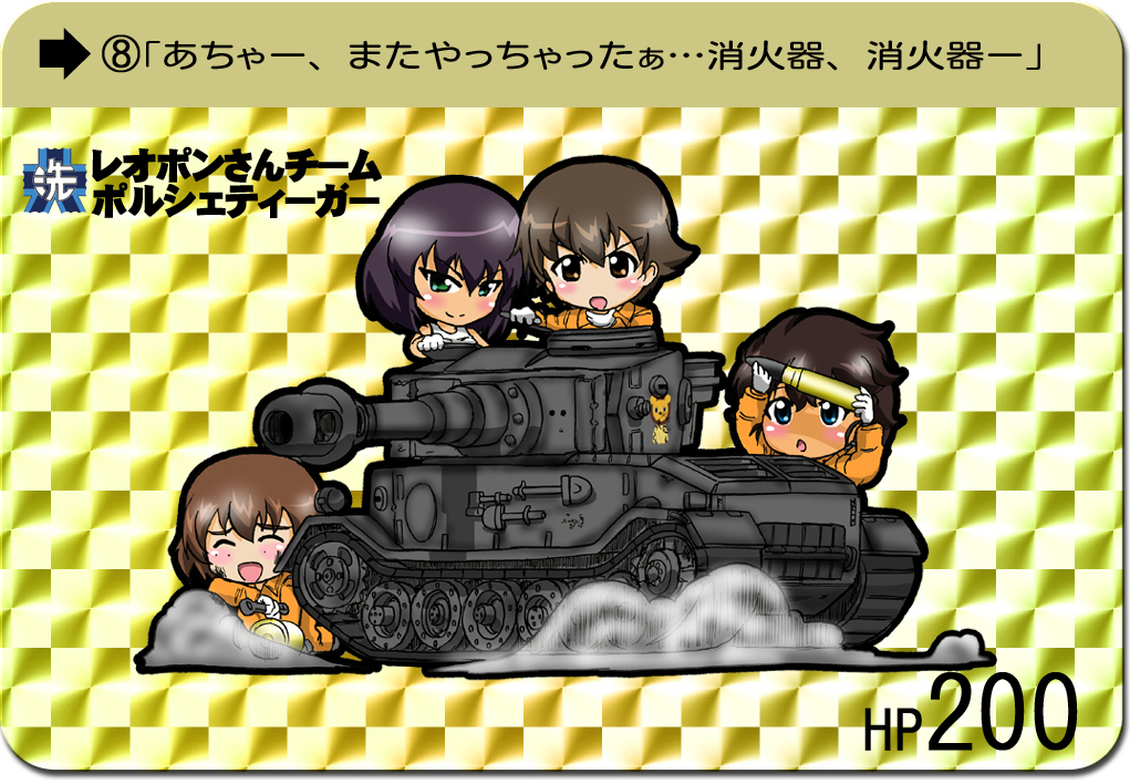 033_(inao170) 10s 4girls ammunition blue_eyes blush brown_eyes brown_hair caterpillar_tracks chibi closed_eyes clothes_pull dark-skinned_female dark_skin emblem freckles girls_und_panzer gloves green_eyes hoshino_(girls_und_panzer) jumpsuit long_sleeves looking_at_viewer mechanic military military_vehicle motor_vehicle multiple_girls nakajima_(girls_und_panzer) ooarai_(emblem) open_mouth overalls porsche_tiger shell_(projectile) shirt shirt_pull short_hair smile suzuki_(girls_und_panzer) tank tank_top tied_shirt tsuchiya_(girls_und_panzer) vehicle white_gloves white_shirt wrench