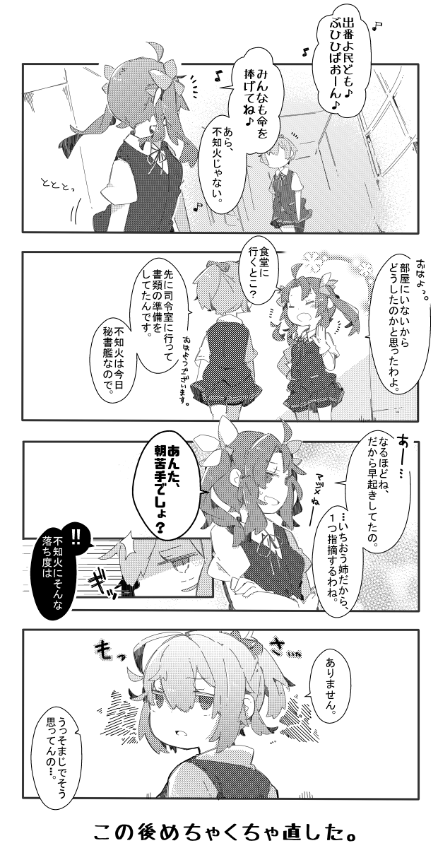 00s 10s 2girls ahoge comic crossed_arms dai_mahou_touge closed_eyes greyscale hair_ornament hair_ribbon highres kagerou_(kancolle) kantai_collection looking_at_another looking_back meme messy_hair monochrome multiple_girls musical_note neck_ribbon open_mouth pekeko_(pepekekeko) pleated_skirt ponytail quaver ribbon shiranui_(kancolle) short_sleeves shorts shorts_under_skirt skirt spoken_musical_note they_had_lots_of_sex_afterwards_(meme) translation_request twintails vest