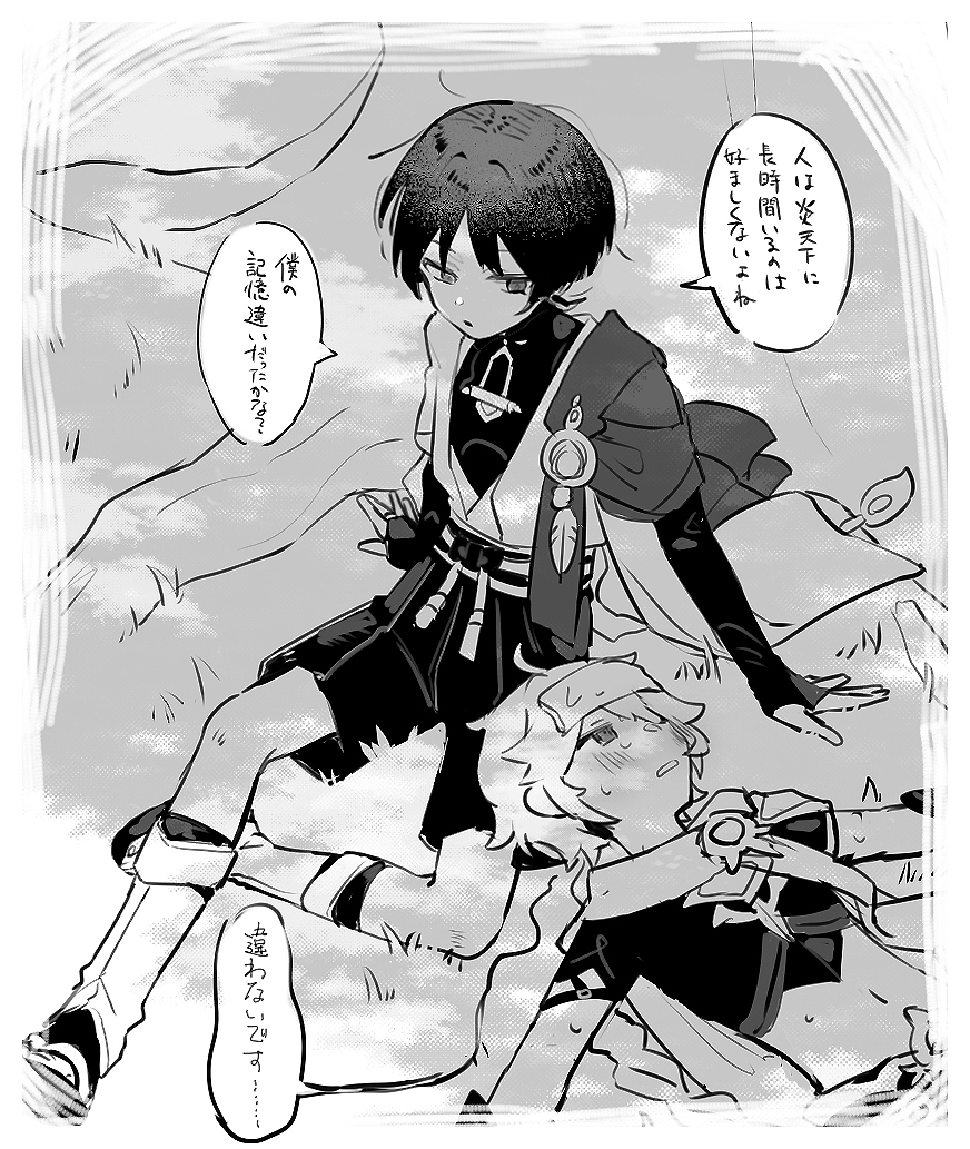 2boys aether_(genshin_impact) bishounen border buku2_suisou dappled_sunlight day from_above genshin_impact greyscale head_on_another&#039;s_leg hot implied_yaoi looking_at_another looking_to_the_side lying male_focus midriff monochrome multiple_boys navel no_headwear on_back on_grass on_ground outdoors pose_request scaramouche_(genshin_impact) sitting speech_bubble sunlight sweat towel towel_on_head translated tree under_tree wanderer_(genshin_impact)