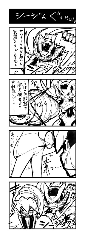 1boy 1girl 4koma aiming arm_cannon armor black_border border ciel_(mega_man) comic gameplay_mechanics go! greyscale hi-go! machinery mega_man_(series) mega_man_zero_(series) monochrome panties simple_background standing text_focus translation_request underwear weapon white_background wind wind_lift zero(z)_(mega_man) zero_(mega_man)