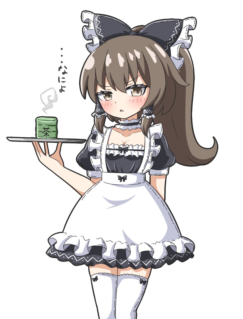 1girl :&lt; alternate_costume alternate_hairstyle apron arm_behind_back black_bow black_dress black_skirt bow breasts brown_eyes brown_hair cleavage commentary cup dress enmaided frilled_bow frilled_hair_tubes frills hair_bow hair_tubes hakurei_reimu highres holding holding_tray looking_at_viewer maid maid_apron ponytail short_sleeves simple_background skirt small_breasts solo steam thighhighs touhou translation_request tray triangle_mouth waist_apron white_background white_thighhighs yunomi zenji029