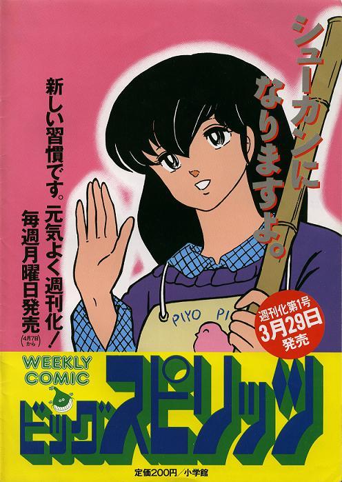 1girl ad apron black_eyes black_hair broom chick_print collared_dress dress holding holding_broom maison_ikkoku otonashi_kyouko pink_background print_apron smile takahashi_rumiko waving