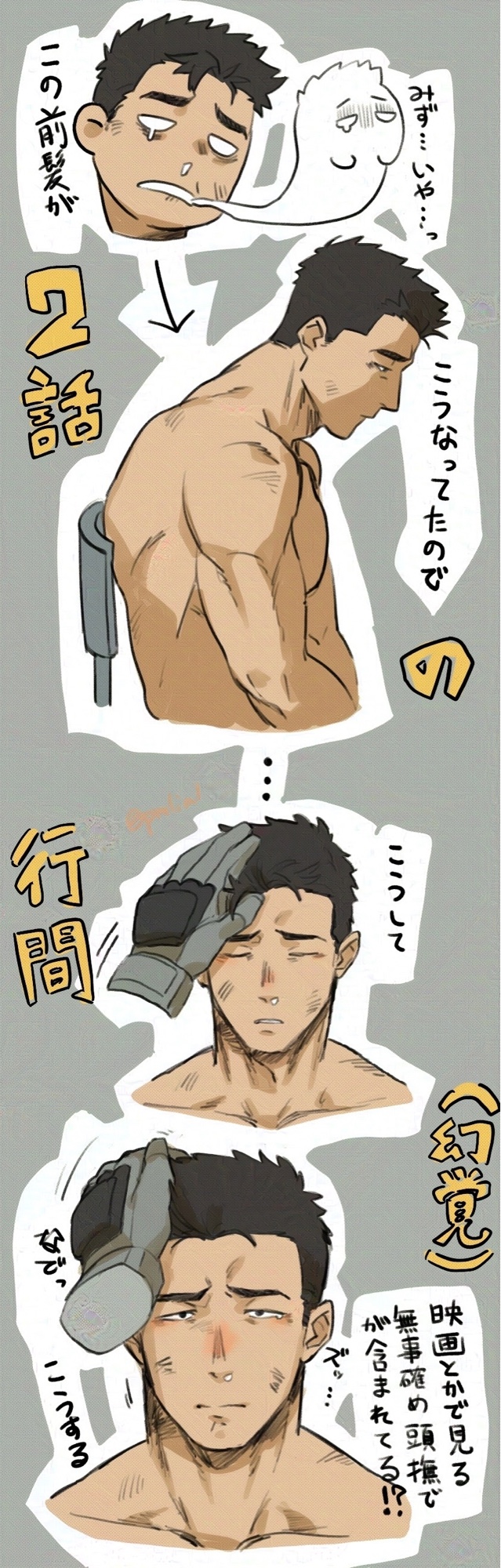 2boys ao_isami bara black_hair blank_eyes comforting couple cropped_torso facial_hair giving_up_the_ghost highres lewis_smith male_focus multiple_boys nude pectorals playing_with_hair pmlial pov_adoring sequential sideburns_stubble stubble tearing_up thick_eyebrows toned toned_male translation_request yaoi yuuki_bakuhatsu_bang_bravern