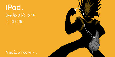 1boy baoh baoh_raihousha commentary_request digital_media_player earphones ipod ipod_ad kimishin limited_palette lowres male_focus parody silhouette solo translation_request yellow_background yellow_theme