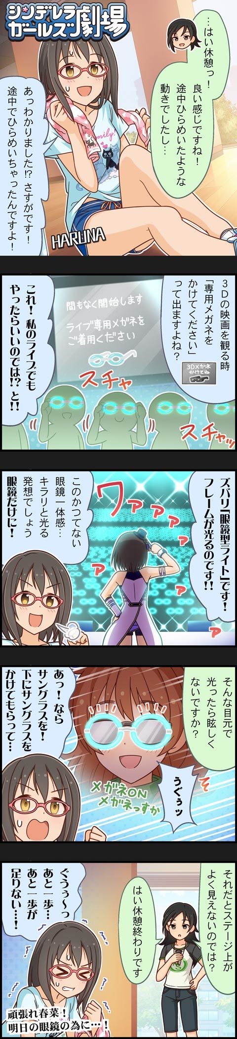 5koma aoki_sei araki_hina black_eyes black_hair brown_eyes brown_hair character_name cinderella_girls_gekijou comic glasses hat highres idolmaster idolmaster_cinderella_girls kamijo_haruna long_hair long_image messy_hair multiple_girls official_art pink-framed_eyewear short_hair tall_image towel towel_around_neck trainer_(idolmaster)
