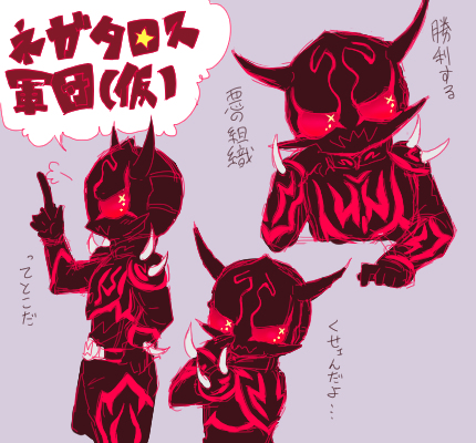 1boy armor black_armor breath chibi dialogues hand_on_own_face hand_on_own_hip japanese_text kamen_rider kamen_rider_den-o_(series) leaning male_focus monster monster_boy negataros pointing red_eyes red_markings shaped_pupil speech_bubble spiked_armor symbol-shaped_pupils turning_back turning_head x-shaped_pupils