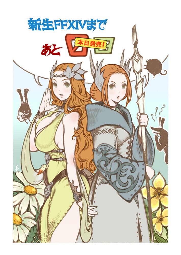 10s 2girls belt breast_press breasts cleavage curly_hair final_fantasy final_fantasy_xiv flower hair_ornament kan-e-senna lance large_breasts multiple_girls nophica official_art padjal polearm red_hair weapon yoshida_akihiko