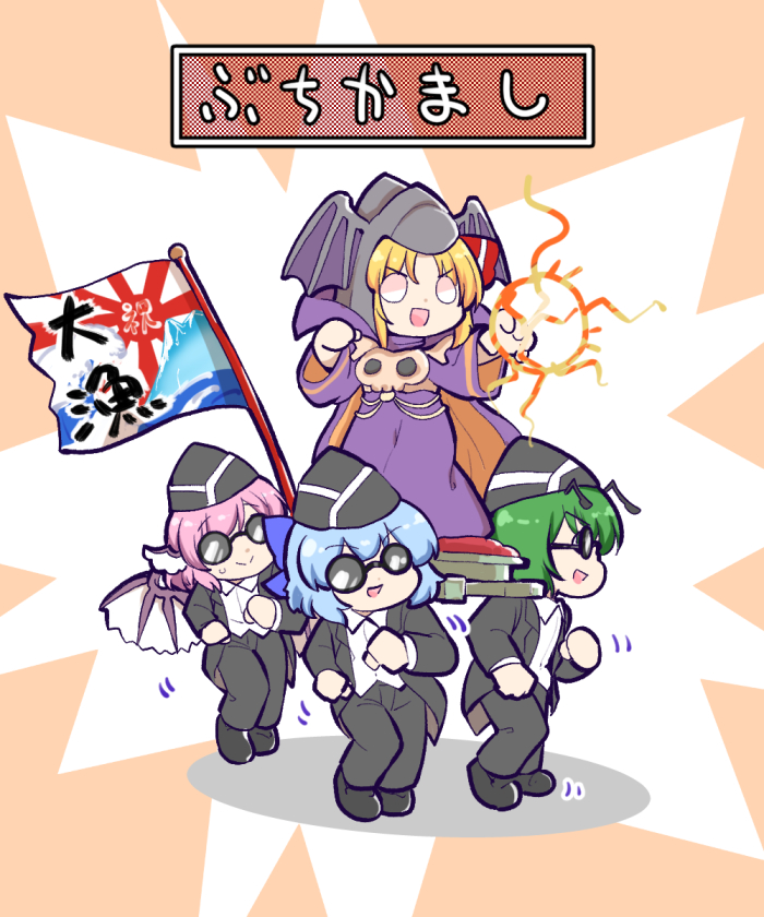 4girls animal_ears antennae assisted_carrying berusuke_(beru_no_su) bird_ears bird_wings black_footwear black_headwear black_pants blonde_hair blue_hair carrying cirno closed_mouth dancing dancing_pallbearers_(meme) flag formal_clothes green_hair hair_ribbon hat long_sleeves meme motion_lines multiple_girls mystia_lorelei open_mouth pants pink_hair red_ribbon ribbon rumia shoes short_hair smile suit sunglasses team_9_(touhou) touhou white_wings wings wriggle_nightbug