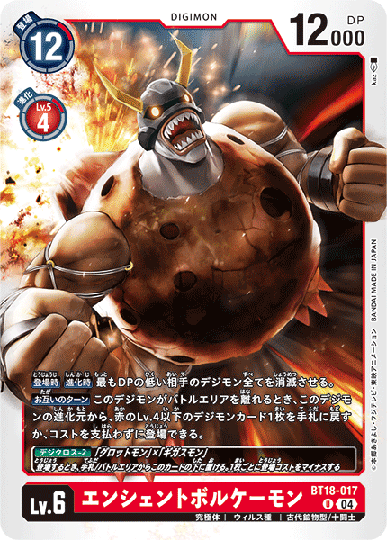 ancientvolcamon digimon digimon_(creature) digimon_card_game fire horns mask official_art sharp_teeth solo teeth ten_legendary_warriors