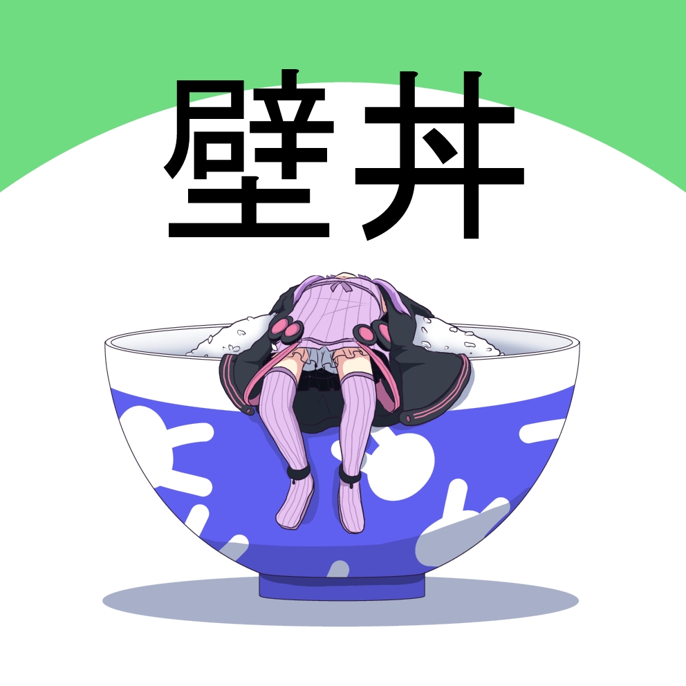 1girl black_jacket boots bowl dress flat_chest jacket lying mikazuki_neko mini_person minigirl on_back purple_boots purple_dress ribbed_dress rice rice_bowl short_dress solo thigh_boots translation_request voiceroid yuzuki_yukari