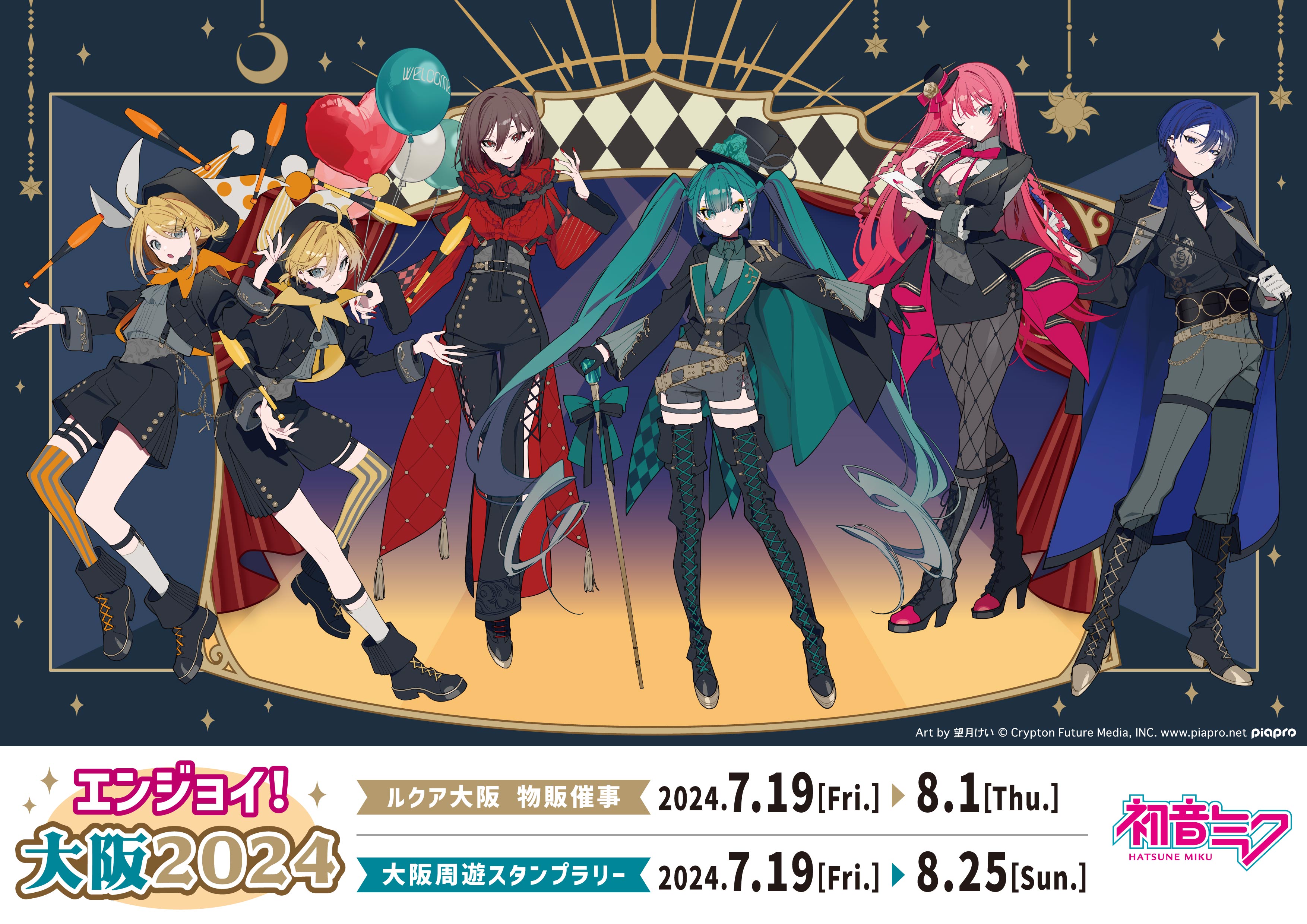 2boys 4girls :o absurdres ace_(playing_card) ace_of_diamonds ahoge aqua_eyes aqua_flower aqua_hair aqua_necktie aqua_rose asymmetrical_legwear balloon belt black_boots black_gloves black_hat black_jacket black_shirt black_shorts black_thighhighs blonde_hair blue_eyes blue_hair boots bow breasts brown_hair buttons cane card chain_belt choker circus cleavage closed_mouth commentary_request contrapposto copyright_notice crescent_moon crossed_legs diamond_(shape) dot_mouth double-breasted fishnet_pantyhose fishnets floral_print flower full_body gloves grey_neckerchief grey_pants grey_socks grey_vest hair_bow hair_intakes half_gloves hat hat_flower hatsune_miku hatsune_miku_pop_up_shop heart_balloon high_heel_boots high_heels highres holding holding_cane holding_card holding_whip jacket jester_cap jester_costume juggler juggling juggling_club kagamine_len kagamine_rin kaito_(vocaloid) kneehighs lace-up_boots lapels large_breasts logo long_hair looking_at_viewer medium_hair megurine_luka meiko_(vocaloid) merchandise_available mini_hat mini_top_hat mismatched_legwear mochizuki_kei moon multiple_belts multiple_boys multiple_girls neck_ruff neckerchief necktie official_art one_eye_closed open_mouth orange_socks outstretched_arm pants pantyhose pink_hair pink_nails playing_card pom_pom_(clothes) red_hair red_nails red_shirt rose rose_print second-party_source shirt shorts single_kneehigh single_sock smile socks standing star_(symbol) striped_clothes striped_socks suit_jacket sun tassel thighhighs top_hat tsurime twintails very_long_hair vest vocaloid white_bow white_gloves zettai_ryouiki