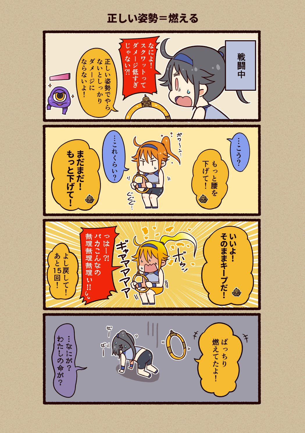 +++ 0_0 1girl 4koma ahoge bike_shorts black_hair black_shorts blue_shirt brown_eyes comic commentary_request crop_top emphasis_lines energy_hair facebook facebook-san glowing glowing_hair hair_flaps hairband highres jitome long_hair nervous_sweating no_eyes ponytail prostration ring_(ring_fit_adventure) ring_fit_adventure shirt shorts sparkle squatting sweat sweatband translation_request tsukigi twitter-san_(tsukigi)