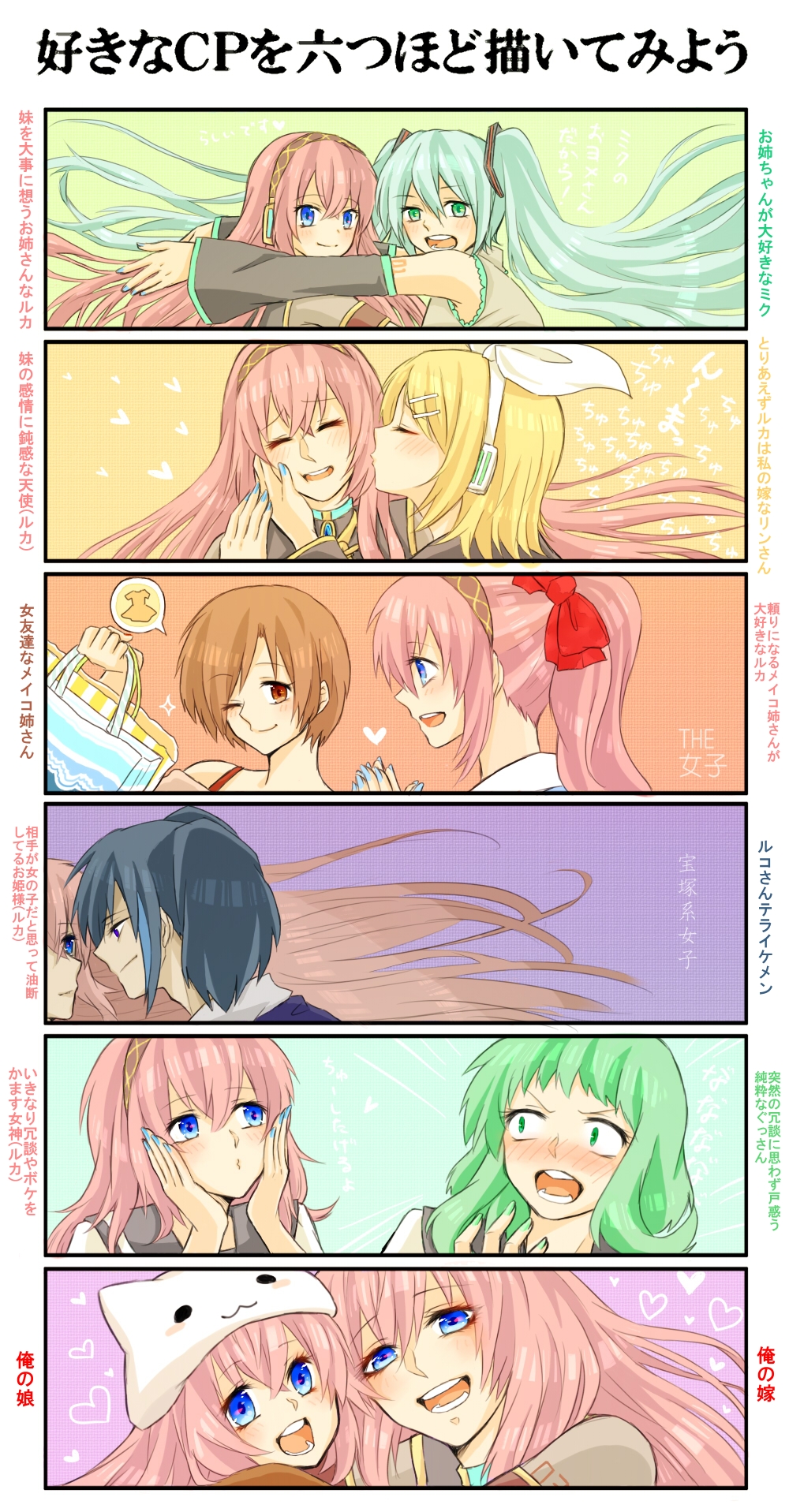 6+girls :3 aged_down alternate_hairstyle animal_hood aqua_hair bag bare_shoulders blonde_hair blue_eyes blue_hair blush bow brown_hair cat_hood child closed_eyes clothes crossover detached_sleeves dual_persona fingernails green_eyes green_hair gumi hair_bow hair_ornament hairband hairclip hand_on_another&#039;s_face hands_on_own_face hat hatsune_miku headphones heart highres holding hood kagamine_rin kiss long_hair looking_at_another looking_at_viewer megurine_luka meiko_(vocaloid) multiple_girls nail_(hardware) nail_polish one_eye_closed open_mouth own_hands_together parted_bangs pink_hair ponytail purple_eyes red_bow red_eyes school_uniform shiki_(the-sleeping-snow-white) shopping_bag short_hair short_twintails sidelocks simple_background smile speech_bubble surprised teeth toeto_(vocaloid) translation_request twintails utau vocaloid wink yokune_ruko