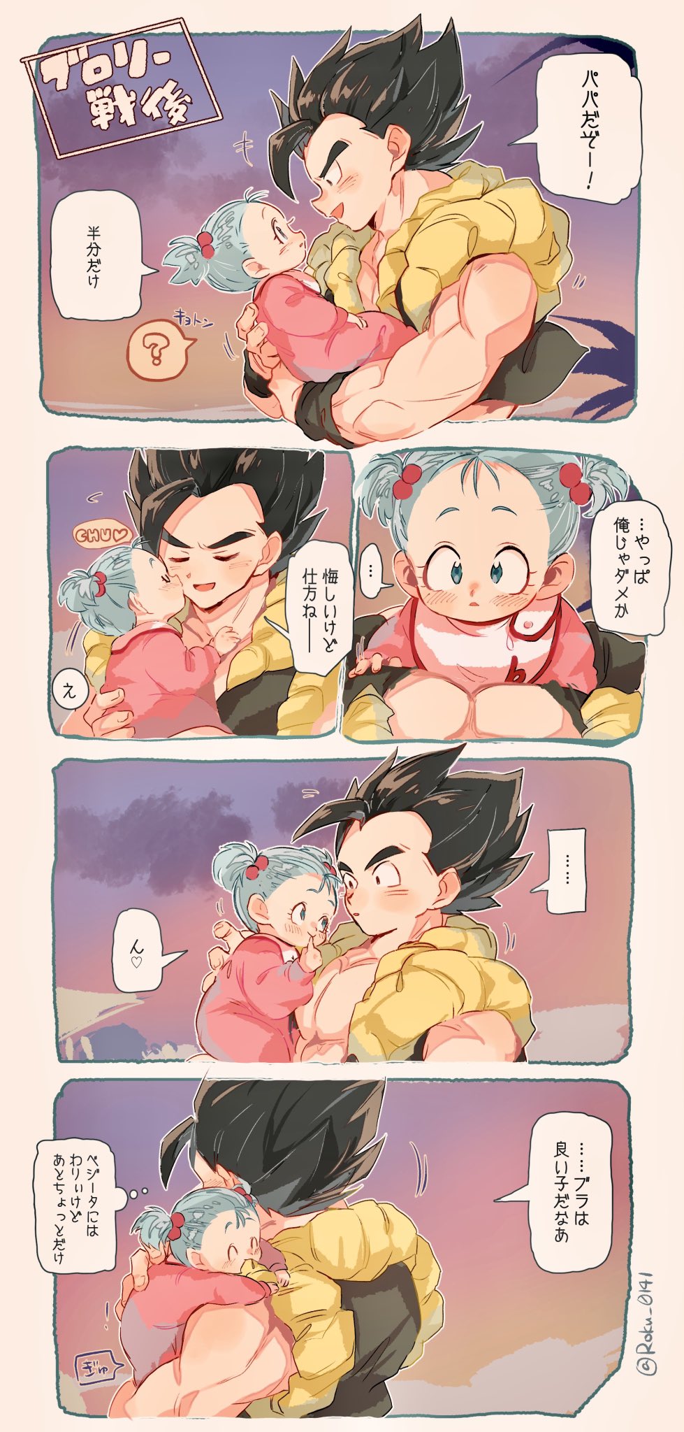 1boy 1girl aqua_eyes aqua_hair baby bib black_eyes black_hair bra_(dragon_ball) carrying commentary_request dragon_ball dragon_ball_super dragon_ball_super_broly gogeta hair_bobbles hair_ornament hetero highres kiss kissing_cheek metamoran_vest muscular muscular_male pectorals roku_(roku_0141) sweatdrop translation_request twintails wristband