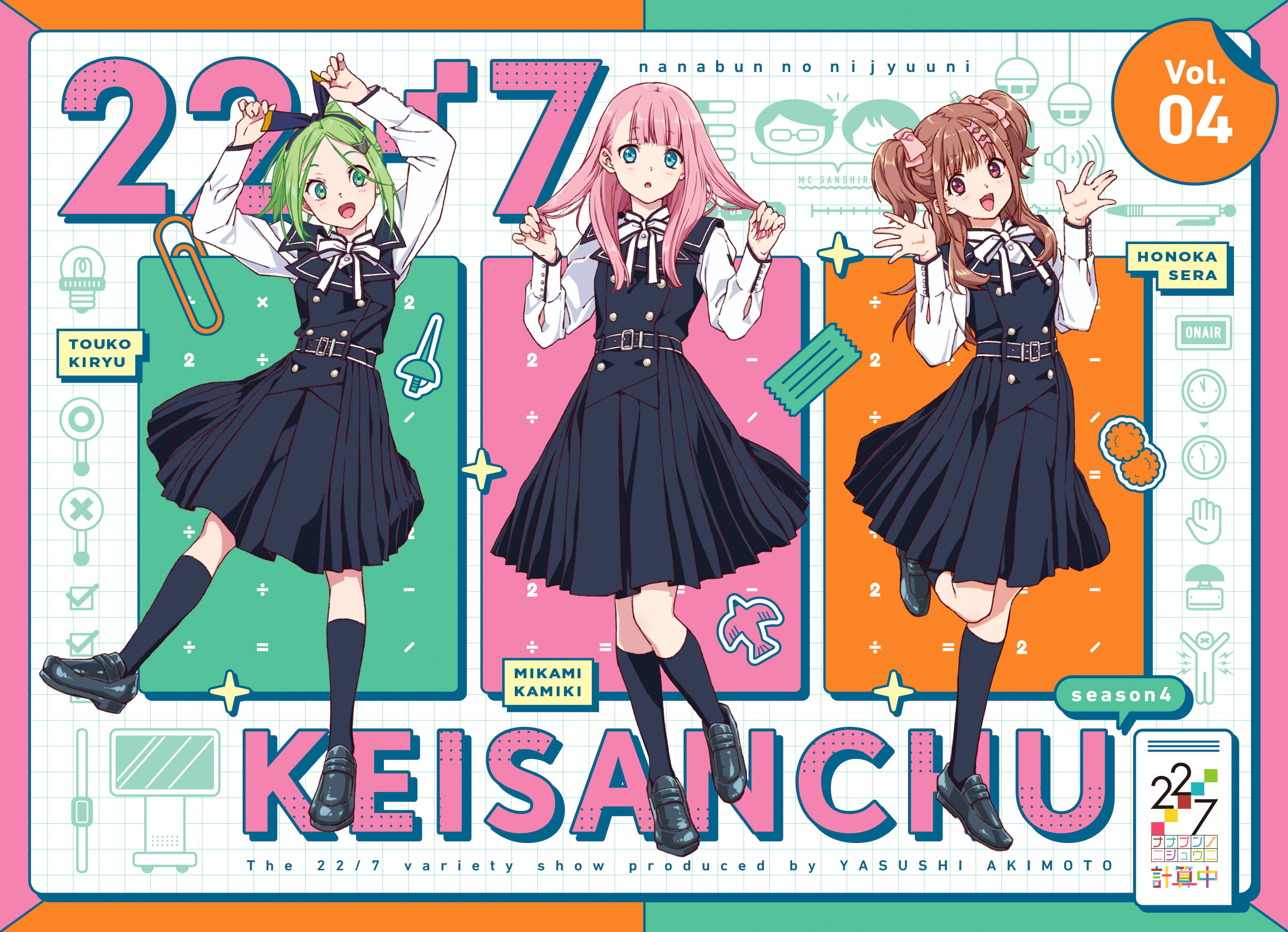 22/7 3girls :d arms_up asymmetrical_bangs belt belt_buckle black_belt black_dress black_shoes black_socks blunt_bangs bow bow_hairband brown_eyes brown_hair buckle buttons character_name copyright_name cover double-breasted dress dvd_cover fanged_bangs full_body green_eyes green_hair group_name hair_bow hair_ornament hairband hairclip hands_up high_ponytail highres holding holding_own_hair horiguchi_yukiko kamiki_mikami keisanchuu_new_costume kiryu_touko leg_up loafers long_hair long_sleeves looking_at_viewer multiple_girls neck_ribbon official_art open_hands open_mouth parted_bangs parted_lips pinafore_dress pink_bow pink_hair pleated_dress ponytail ribbon sera_honoka shirt shirt_under_dress shoes sleeveless sleeveless_dress smile socks standing standing_on_one_leg two-tone_bow two-tone_hairband two_side_up white_ribbon white_shirt