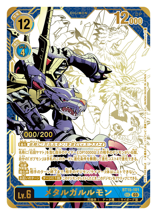 all_fours artist_name card_(medium) character_name commentary_request copyright_name cyborg digimon digimon_(creature) digimon_card_game evolutionary_line gabumon garurumon ice mechanical_wings metalgarurumon official_art red_eyes sharp_teeth teeth tonami_kanji trading_card translation_request weregarurumon werewolf wings wolf