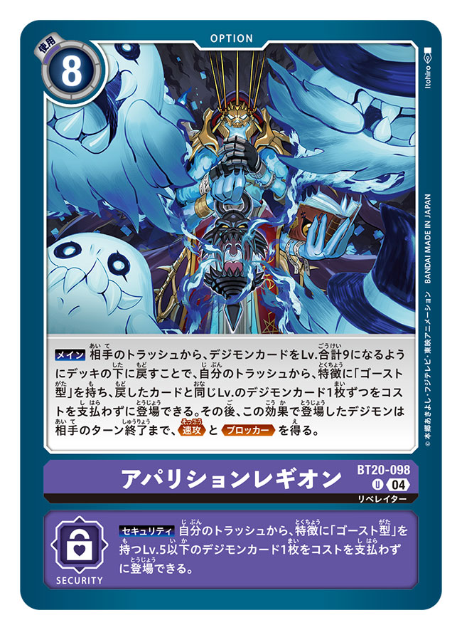artist_name bakemon blue_fire card_(medium) commentary_request copyright_name digimon digimon_(creature) digimon_card_game extra_arms fire ghost holding holding_lantern holding_sword holding_weapon itohiro lantern necromon official_art solo_focus soulmon sword trading_card translation_request weapon