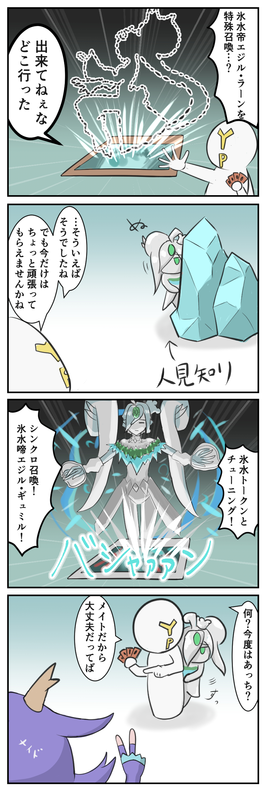 absurdres artist_name artist_request card dragon_girl dragon_horns dragonmaid_(yu-gi-oh!) green_eyes hiding hiding_behind_another highres holding holding_card horns icejade_aegirine icejade_gymir_aegirine japanese_text laundry_dragonmaid monster_girl player_character purple_hair shy slime_girl summoning translation_request white_hair yu-gi-oh! yu-gi-oh!_duel_monsters