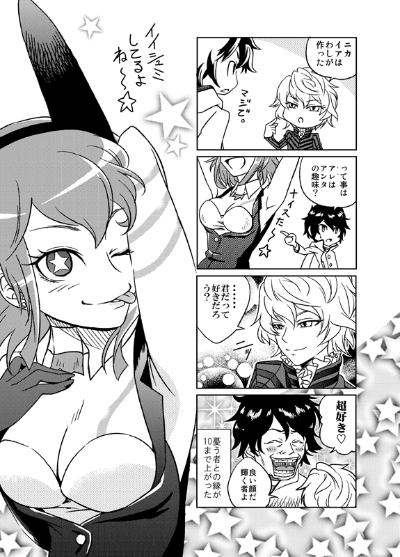 10s 1girl 2boys animal_ears armpits bad_id bad_pixiv_id bare_shoulders comic devil_survivor_(series) devil_survivor_2 greyscale kuze_hibiki melancholy_man monochrome multiple_boys protagonist_(devil_survivor_2) rabbit_ears souen_hiro tiko translation_request