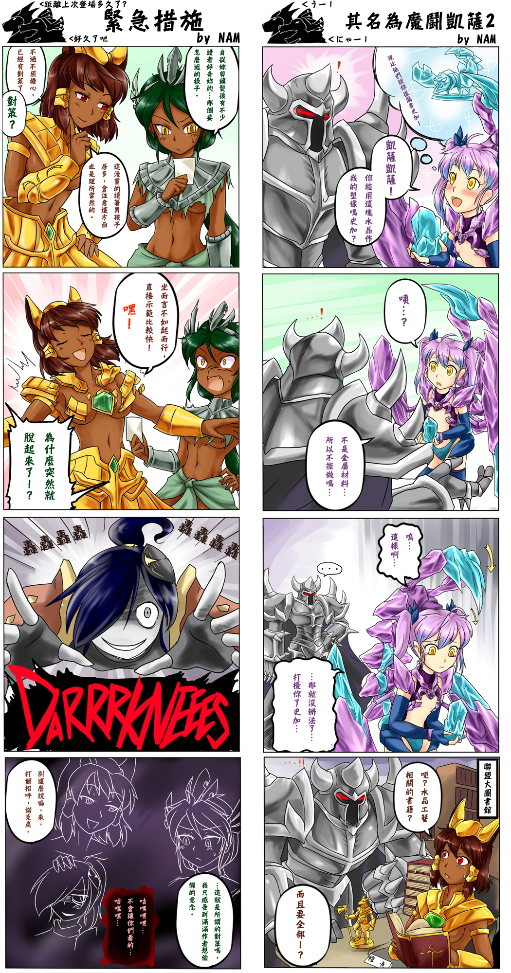 1boy 4girls armor blue_hair blush book breasts censored convenient_censoring crystal fang gameplay_mechanics genderswap genderswap_(mtf) green_hair highres league_of_legends medium_breasts midriff mordekaiser multiple_girls nam_(valckiry) nasus navel nocturne nocturne_(league_of_legends) personification purple_hair red_eyes renekton skarner speech_bubble sweat tears yellow_eyes