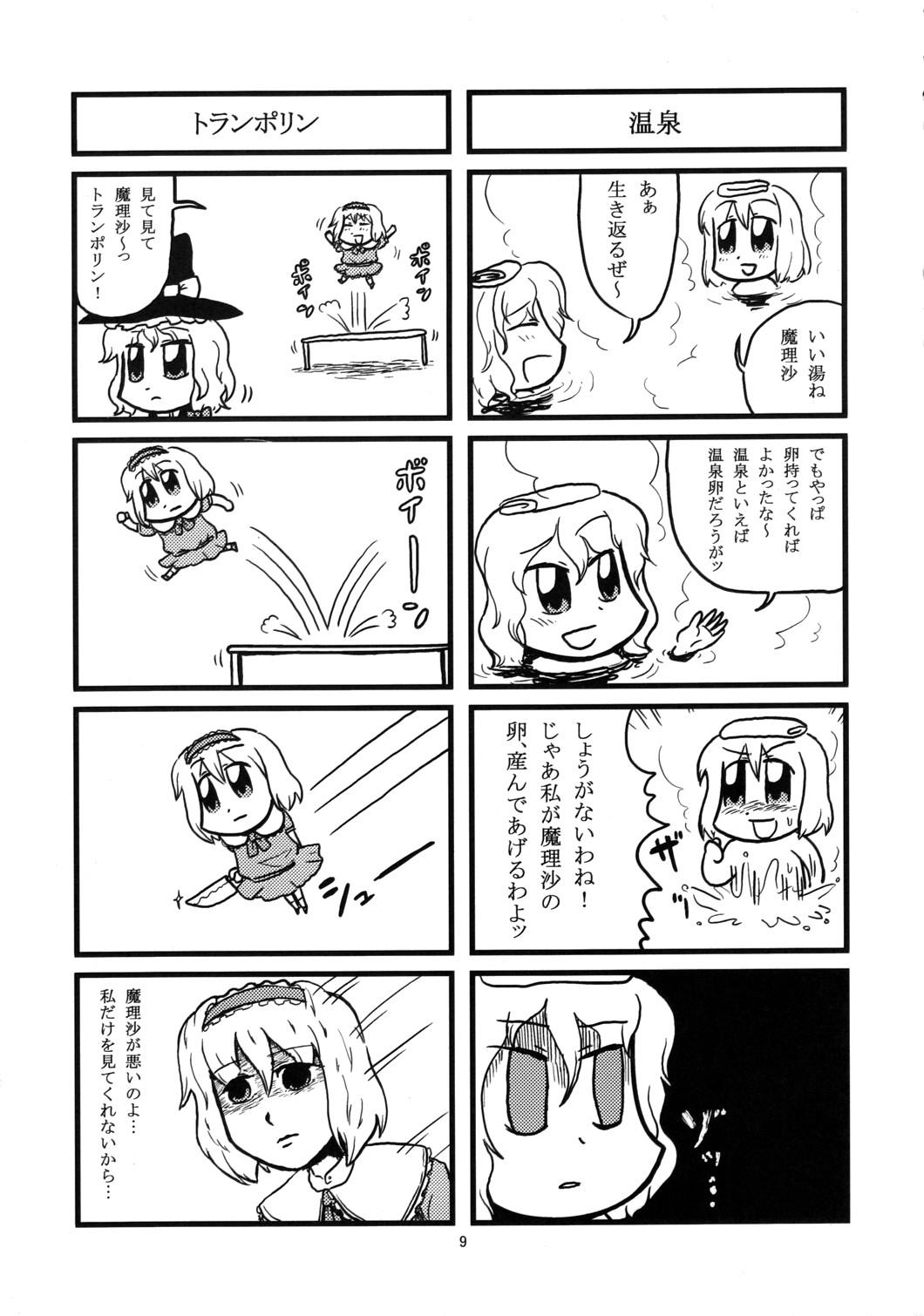 4koma alice_margatroid bkub blush comic female_focus greyscale hat highres kirisame_marisa knife monochrome multiple_4koma touhou trampoline translation_request yandere
