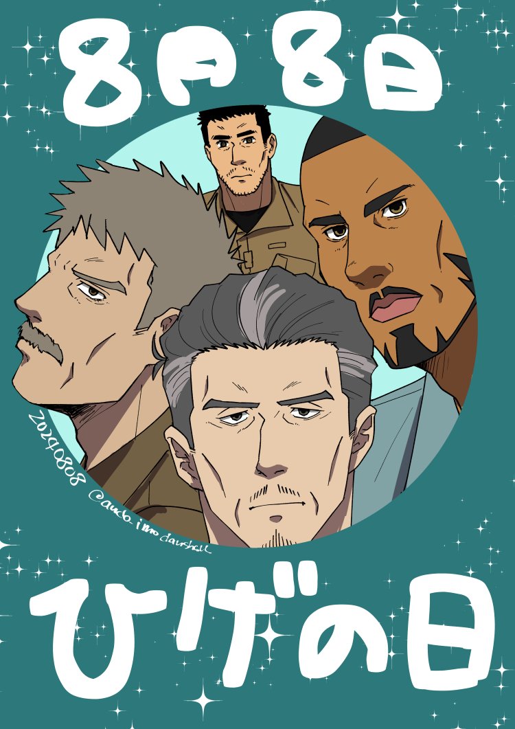 4boys ando_imodanshak beard beard_stubble black_eyes black_hair brown_eyes buzz_cut cheekbones dark-skinned_male dark_skin dated facial_hair grey_hair hair_slicked_back hal_king isao_kawada looking_at_viewer mature_male multicolored_hair multiple_boys mustache mustache_stubble old old_man short_hair streaked_hair stubble thomas_j._prahmman toudou_kazuki twitter_username very_short_hair yuuki_bakuhatsu_bang_bravern