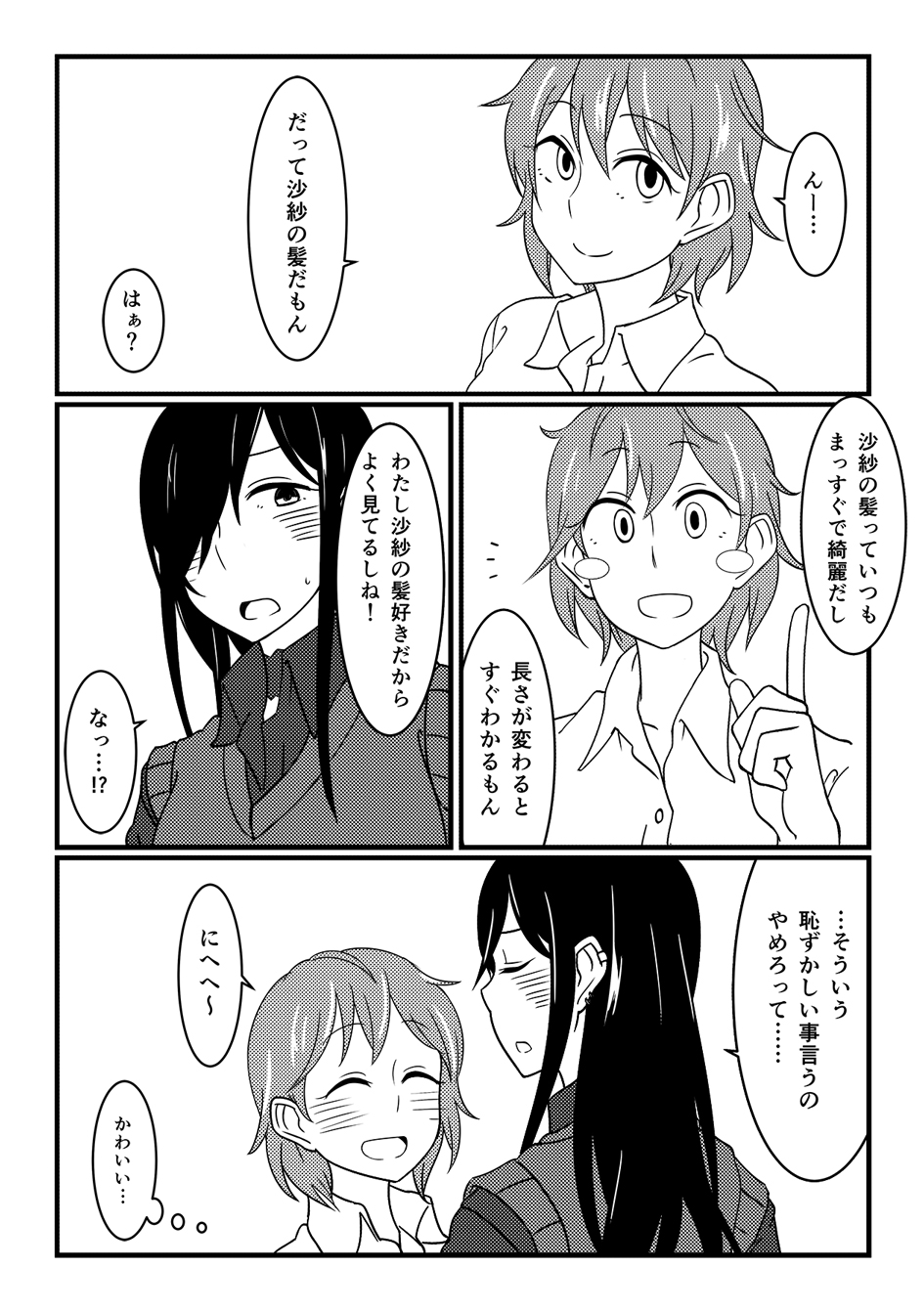 2girls a.kokonoka blush blush_stickers collared_shirt comic earrings futano_sasa greyscale hair_over_one_eye highres ichiki_umi jewelry long_hair monochrome multiple_girls okujou_no_yurirei-san open_mouth shirt short_hair smile speech_bubble thought_bubble translation_request upper_body