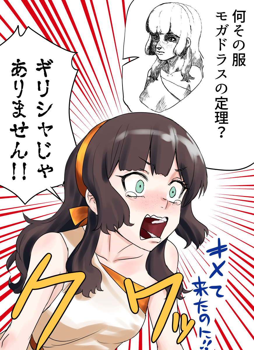 1girl aqua_eyes bare_shoulders black_hair blush breasts commentary_request dress hairband highres kantai_collection long_hair medium_breasts mogador_(anniversary)_(kancolle) mogador_(kancolle) nekotarou_(nktr299) open_mouth orange_hairband simple_background sleeveless sleeveless_dress speech_bubble tears translation_request upper_body white_dress