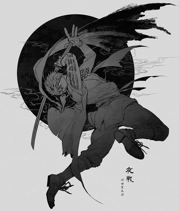 1boy commentary_request cross-laced_shoes doudanuki_masakuni full_body greyscale holding holding_sword holding_weapon ichino_(1no) japanese_clothes kimono long_sleeves male_focus monochrome pants shoes short_hair solo sword touken_ranbu weapon wide_sleeves